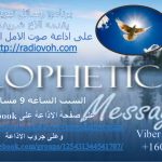 برنامج رسائل نبوية