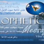 1 - برنامج رسائل نبوية يقدمه الاخ شريف