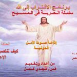 19 جزء5 ارواح الإعاقة.jpg