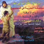 (6)  استراتيجية العدو في الحرب الروحية - هل يسمح الله بأرواح الإعاقة ؟.jpg