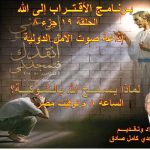 الحلقة 19 جزء 8 .jpg