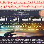 (7) استراتيجية العدو في الحرب الروحية  مستويات جديدة تعني أرواح إعاقة جديدة.jpg