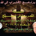 الحرب الروحية  مستويات جديدة تعني أرواح إعاقة جديدة.jpg
