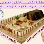 الحلقة الثانية - كنوز المخابئ .jpg