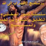(6) التطابق والتنوع بين الخيمة والمسيح.jpg