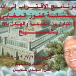 (10) التباين بين الخيمة والهيكل .jpg