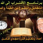 (7) التطابق والتنوع بين الخيمة والمسيح.jpg