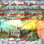 بوست الحلقة 11.jpg