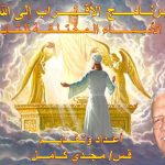 اسماء التابوت.jpg
