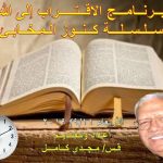 حلقة 8.jpg
