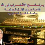 (10) التابوت رمز للمسيح.jpg