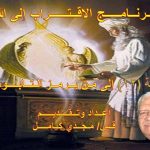 (12) إلى من يرمز التابوت.jpg